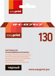 Струйный картридж EasyPrint C8767HE (арт. IH-8767)