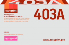 Лазерный картридж EasyPrint CE403A (арт. LH-403)