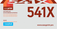 Лазерный картридж EasyPrint CF541X (арт. LH-CF541X)