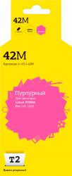 Струйный картридж T2 CLI-42M (арт. IC-CCLI-42M)