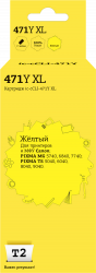 Струйный картридж T2 CLI-471Y XL (арт. IC-CCLI-471Y XL)