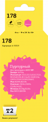 Струйный картридж T2 CB319HE (арт. IC-H319)