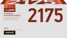 Лазерный картридж EasyPrint TN-2175 (арт. LB-2175)