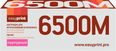 Лазерный картридж EasyPrint 106R01602 (арт. LX-6500M)