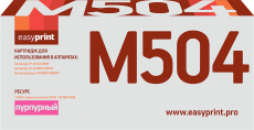 Лазерный картридж EasyPrint CLT-M504S/SU294A (арт. LS-M504)