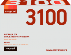 Лазерный картридж EasyPrint 106R01379 (арт. LX-3100)