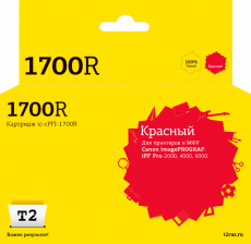 Струйный картридж T2 PFI-1700R/0783C001 (арт. IC-CPFI-1700R)