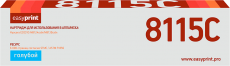 Лазерный картридж EasyPrint TK-8115C (арт. LK-8115C)