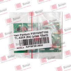 Чип Булат для Pantum (арт. AUPM0P3010090)