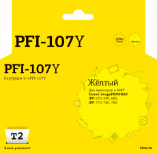 Струйный картридж T2 PFI-107Y (арт. IC-CPFI-107Y)