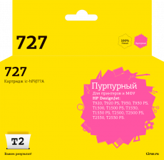 Струйный картридж T2 HP F9J77A/№727 (арт. IC-HF9J77A)