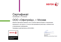 OfiTrade - Авторизованный реселлер Xerox
