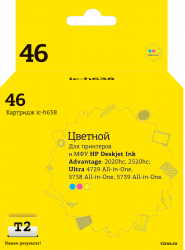 Струйный картридж T2 CZ638AE (арт. IC-H638)