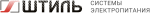 Штиль