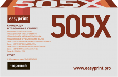 Лазерный картридж EasyPrint CE505X/CF280X/Canon 719H/EXV40 (арт. LH-505X U)