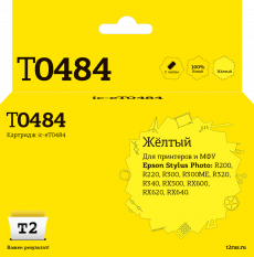 Струйный картридж T2 C13T04844010 (арт. IC-ET0484)
