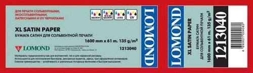 Бумага Lomond 1213040 (арт. 1213040)