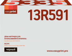 Фотобарабан EasyPrint 013R00591 (арт. DX-5335)