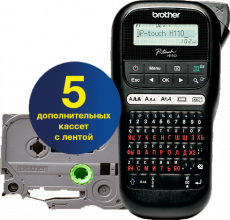 Набор для печати наклеек Brother принтер PT-H110 + 6 кассет (арт. PTH110R1BUND)