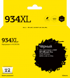 Струйный картридж T2 C2P23AE (арт. IC-HC2P23A)