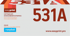Лазерный картридж EasyPrint CF531A (арт. LH-CF531A)