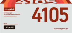 Лазерный картридж EasyPrint TK-4105 (арт. LK-4105)