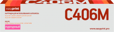 Лазерный картридж EasyPrint MP C406M/842097 (арт. LR-MPC406M)