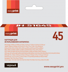 Струйный картридж EasyPrint 51645AE (арт. IH-51645)