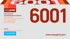 Лазерный картридж EasyPrint Q6001A/Canon 707C (арт. LH-6001)