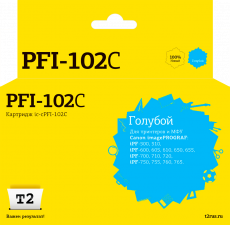 Струйный картридж T2 PFI-102C (арт. IC-CPFI-102C)