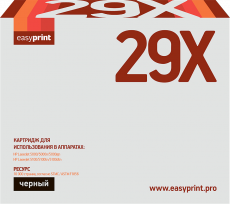 Лазерный картридж EasyPrint C4129X (арт. LH-29X)