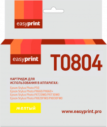 Струйный картридж EasyPrint C13T08044011 (арт. IE-T0804)