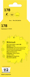 Струйный картридж T2 CB320HE (арт. IC-H320)