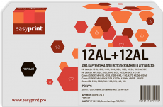 Комплект лазерных картриджей EasyPrint Q2612A/Canon 703/FX-10 (арт. LH-Q2612ALD)