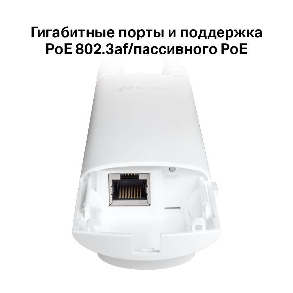 Точка доступа TP-Link EAP225-Outdoor (арт. EAP225-Outdoor)