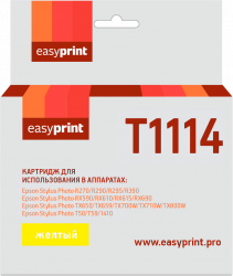 Струйный картридж EasyPrint C13T0814/T1114 (арт. IE-T1114)