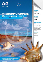 Обложка для переплета Реалист ПП, матовые А4, 0,40мм, прозрачные/прозрачные (50 шт.) (арт. 4417)