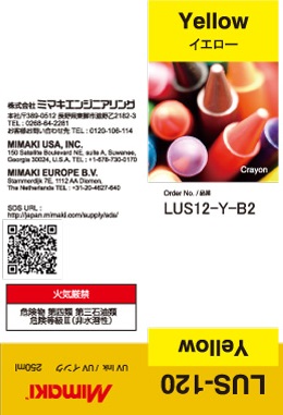 Оригинальные УФ чернила Mimaki LUS-120 (жёлтый, 250 мл.) (арт. LUS12-Y-B2)