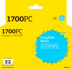 Струйный картридж T2 PFI-1700PC/0779C001 (арт. IC-CPFI-1700PC)
