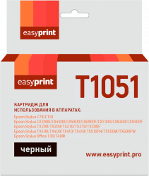 Струйный картридж EasyPrint C13T0731/T1051/T1041 (арт. IE-T1051)