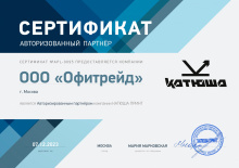«Офитрейд» получил статус авторизованного партнёра «КАТЮША»
