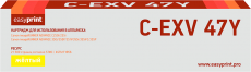 Лазерный картридж EasyPrint C-EXV47Y/8519B002 (арт. LC-EXV47Y)
