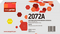Лазерный картридж EasyPrint W2072A (арт. LH-W2072A)