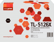 Лазерный картридж EasyPrint TL-5126X (арт. LPM-TL-5126X)