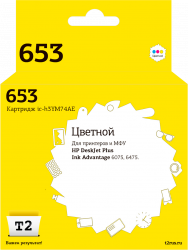 Струйный картридж T2 HP 3YM74AE №653 (арт. IC-H3YM74AE)