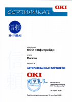 OfiTrade - авторизованный партнер OKI