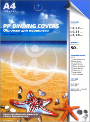 Обложка для переплета Реалист ПП, пластик А4, 0,40мм, синие (50 шт.) (арт. 4422)
