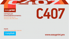 Лазерный картридж EasyPrint CLT-C407S/ST998A (арт. LS-C407)