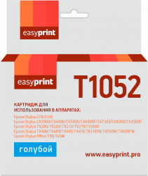 Струйный картридж EasyPrint C13T0732/T1052/T1042 (арт. IE-T1052)