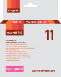 Струйный картридж EasyPrint C4837A (арт. IH-4837)